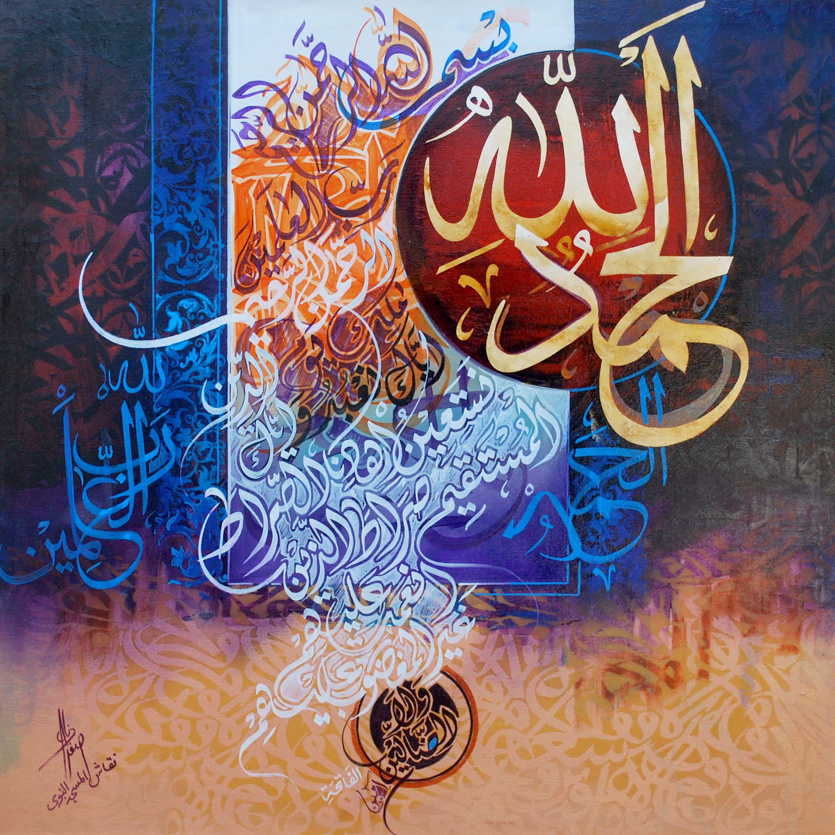 Asghar-Ali-Caligraphy
