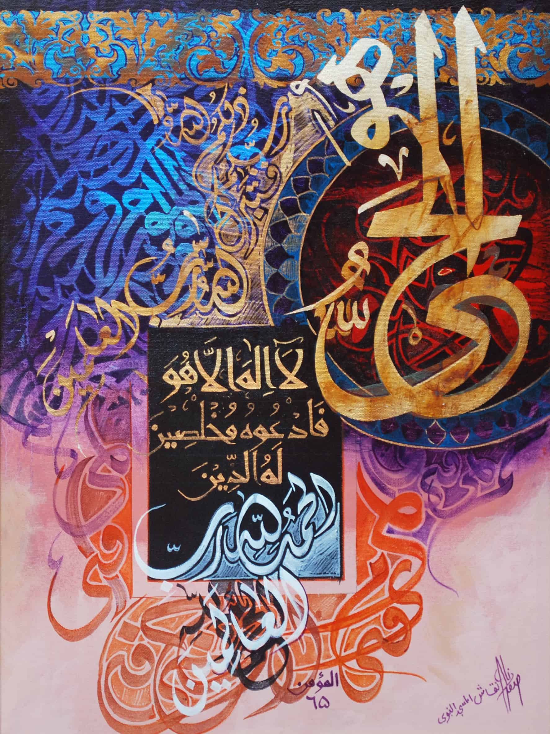 Painting Exhibition Jewel of Calligraphy by Artist Asghar ali