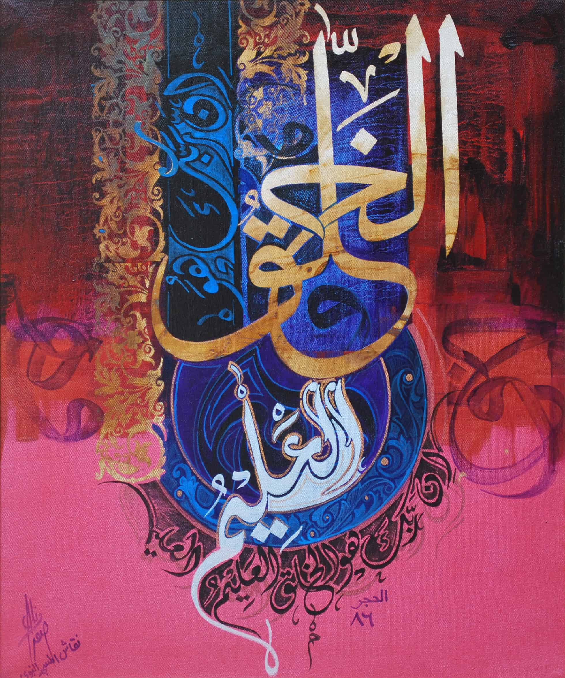 Asghar Ali Calligraphy oil Painting clifton art gallery 