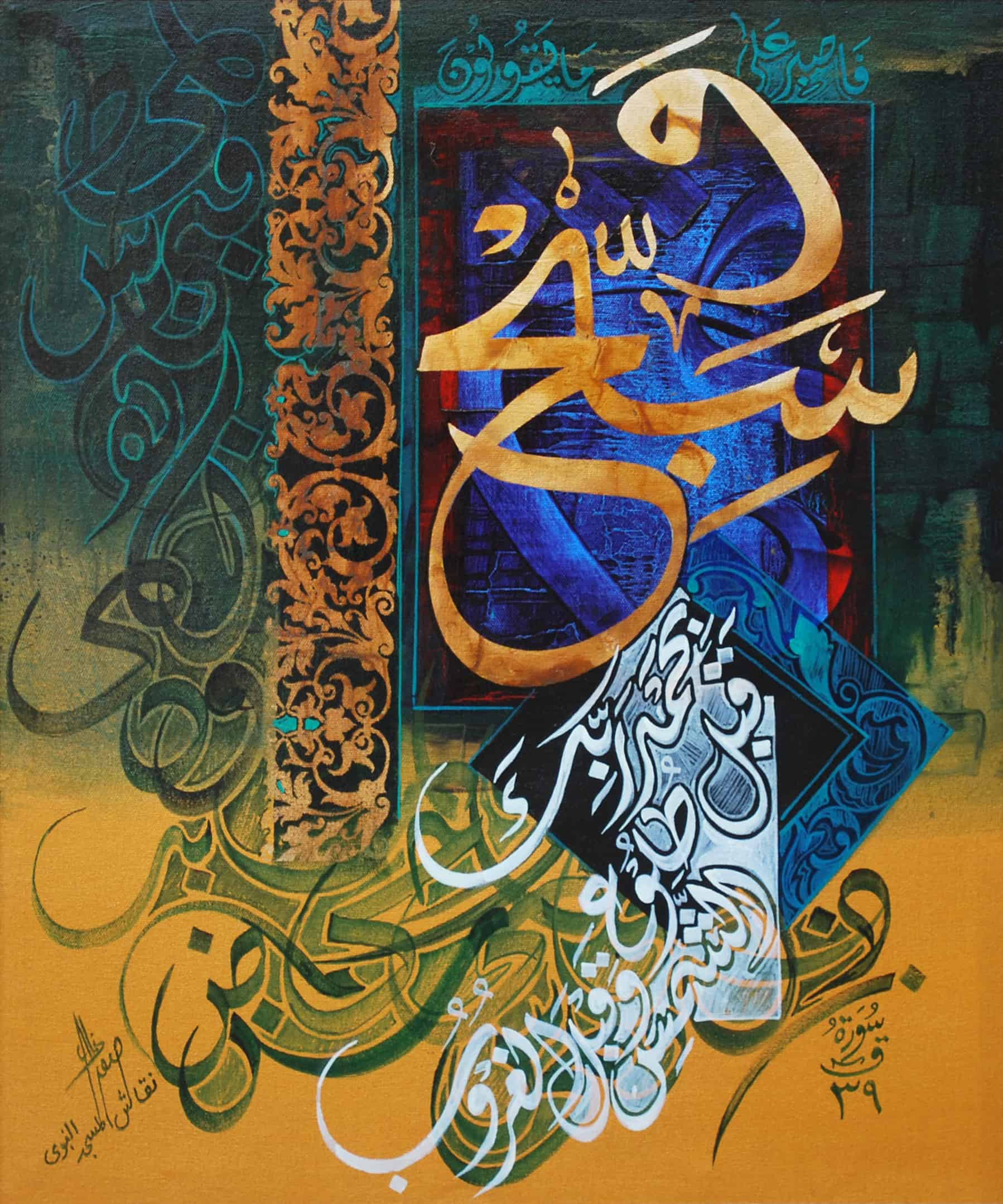 Jewels of Calligraphy by Asghar Ali Painting Exhibition Page 2 ...