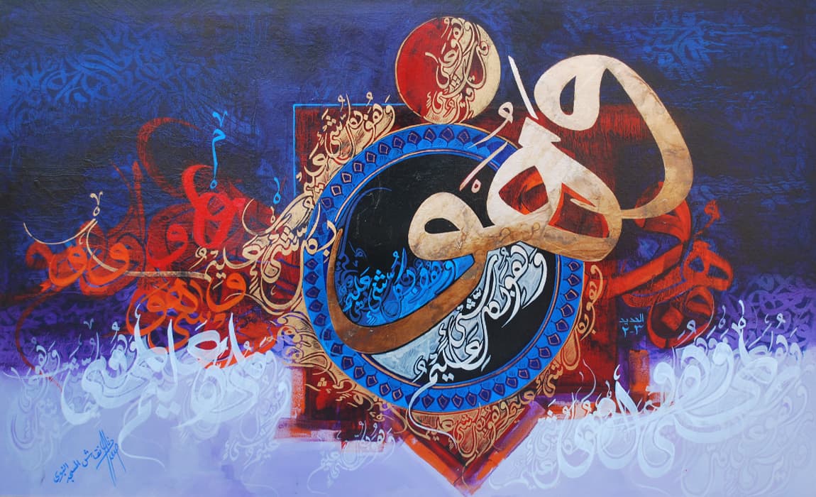 Asghar Ali Calligraphy oil Painting clifton art gallery